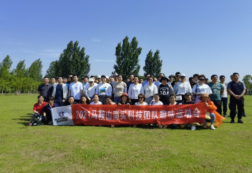 馬鞍山南實科技